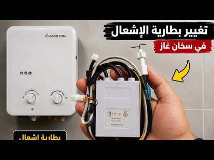دائرة إشعال ذاتي لسخان الغاز ( بطارية )